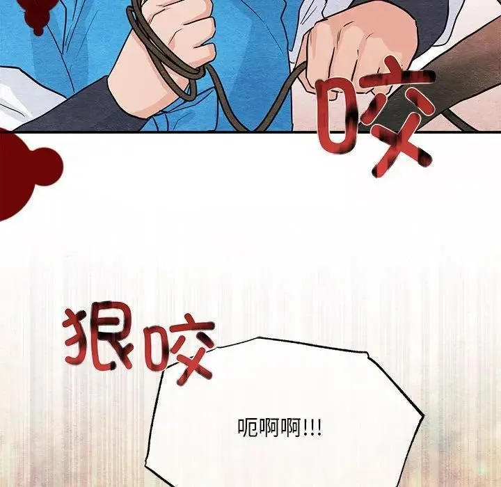 狂眼 第72話 第122页
