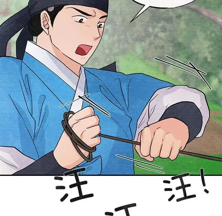 狂眼 第72話 第119页