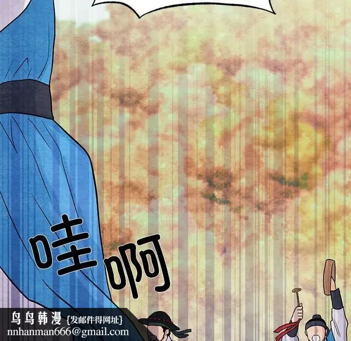 狂眼 第72話 第64页