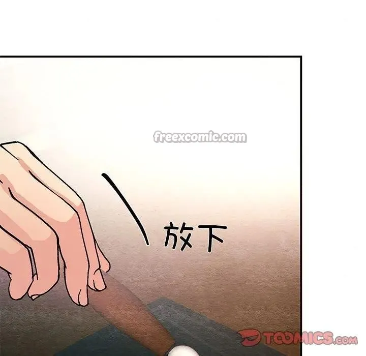 狂眼 第72話 第15页