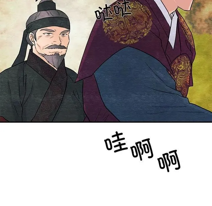 狂眼 第72話 第67页