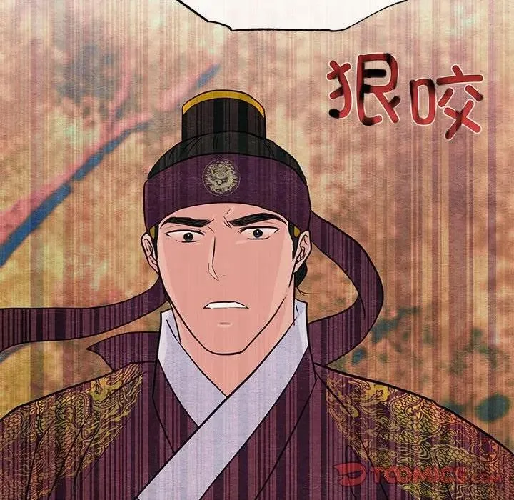 狂眼 第72話 第123页