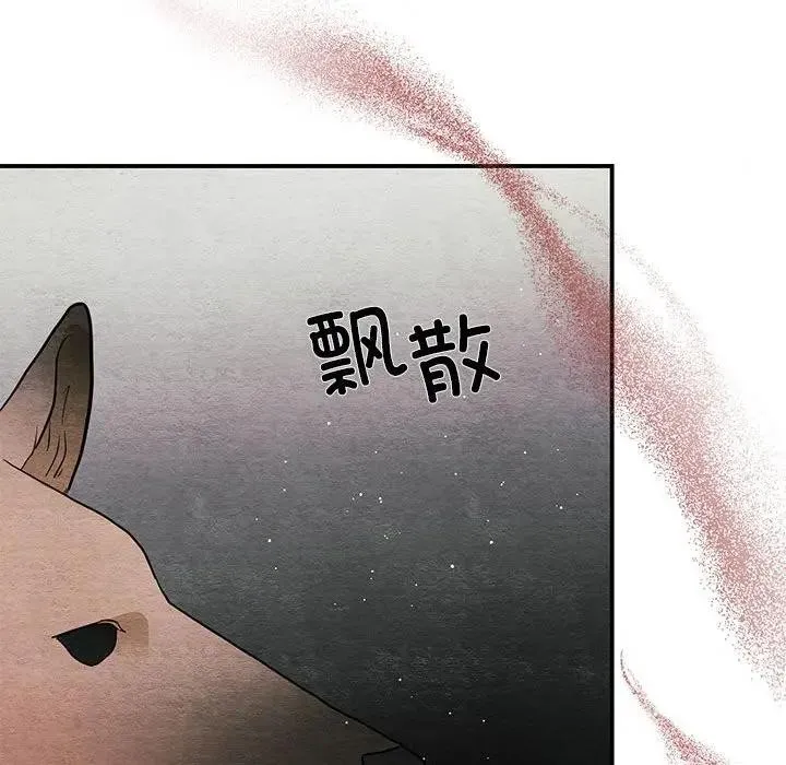 狂眼 第72話 第113页