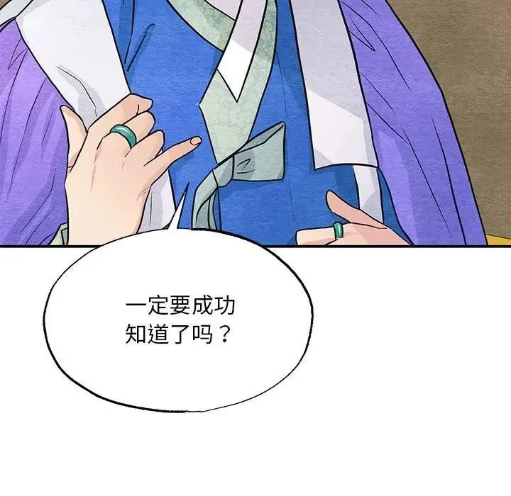 狂眼 第72話 第44页