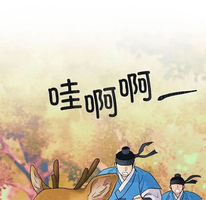 狂眼 第72話 第78页