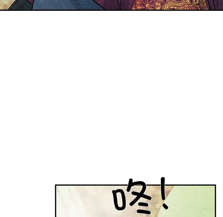 狂眼 第72話 第61页