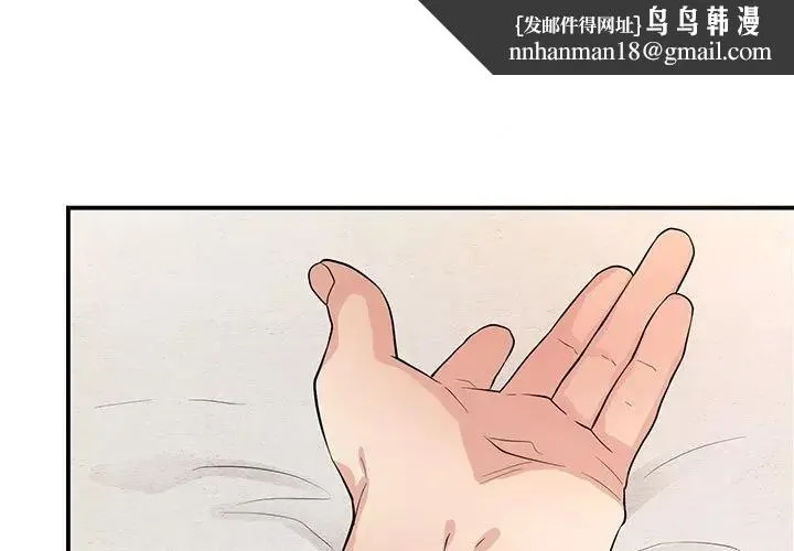 狂眼 第72話 第1页