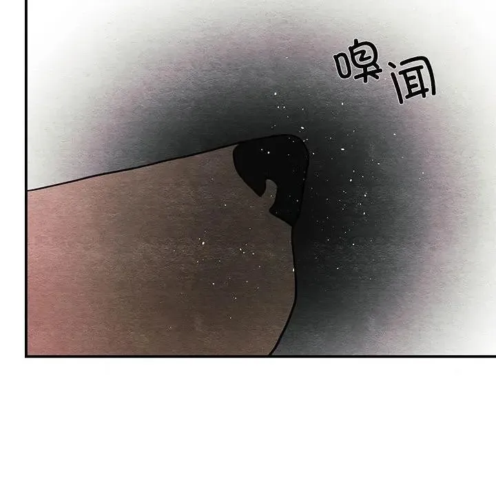 狂眼 第72話 第115页