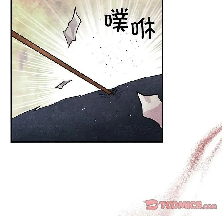 狂眼 第72話 第111页
