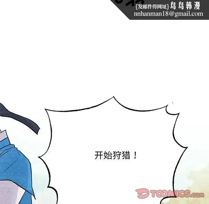狂眼 第72話 第63页