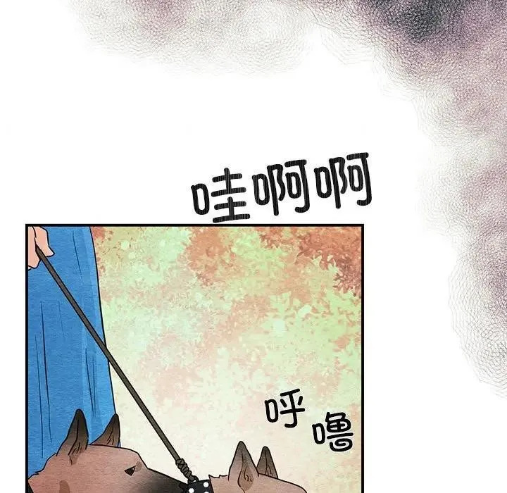 狂眼 第72話 第71页