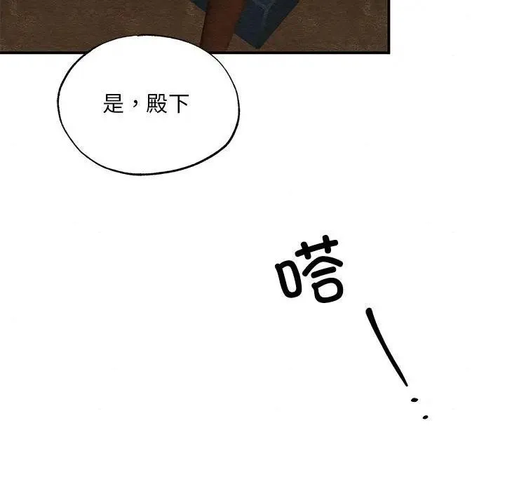 狂眼 第72話 第34页