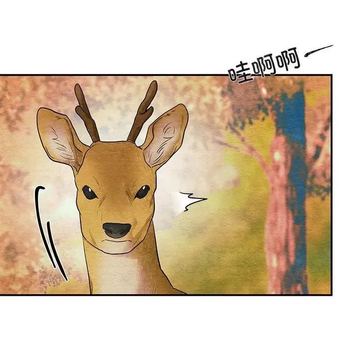 狂眼 第72話 第77页