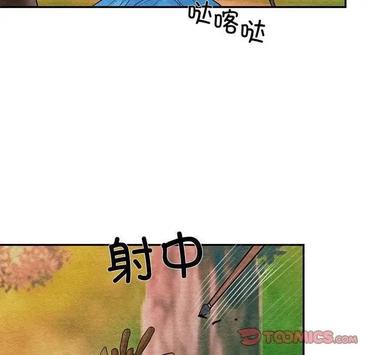 狂眼 第72話 第87页