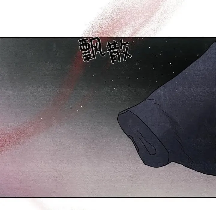 狂眼 第72話 第112页
