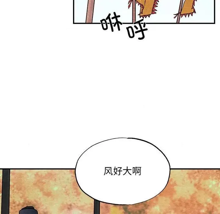 狂眼 第72話 第53页