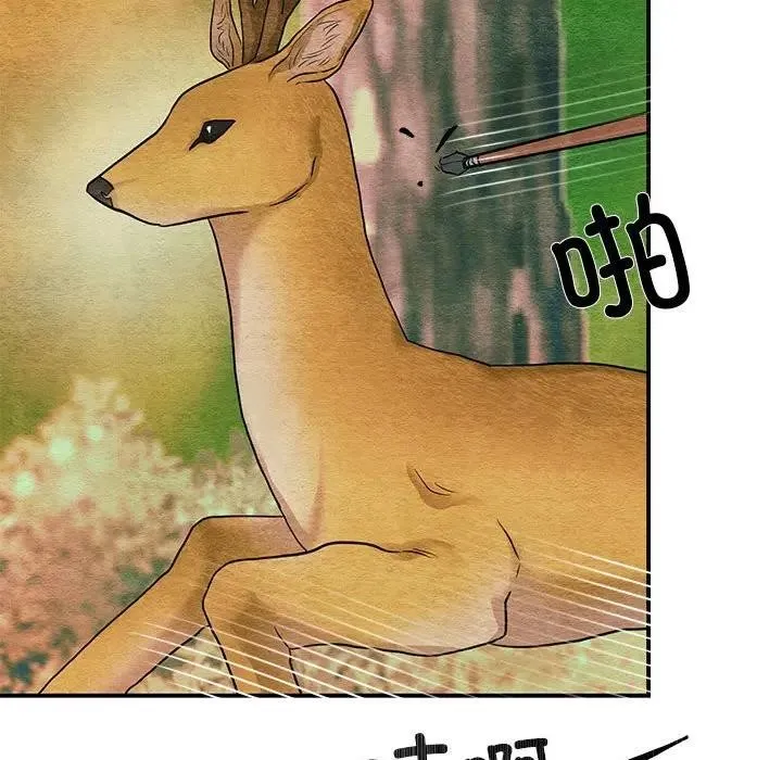 狂眼 第72話 第88页