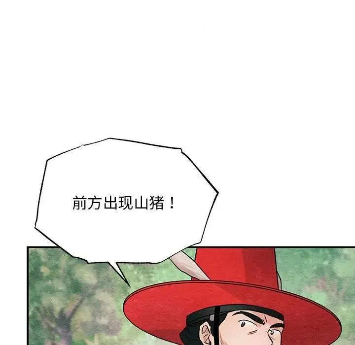 狂眼 第72話 第95页