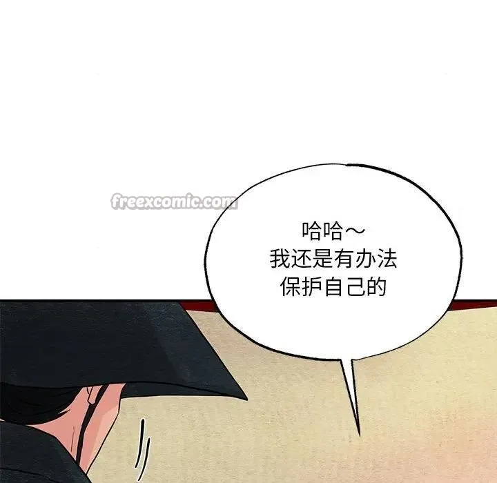 狂眼 第72話 第30页