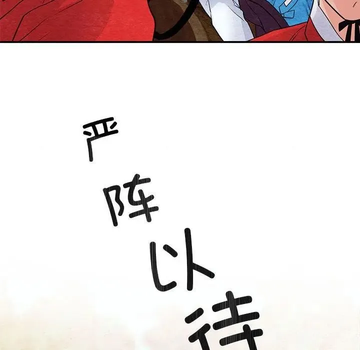 狂眼 第72話 第98页