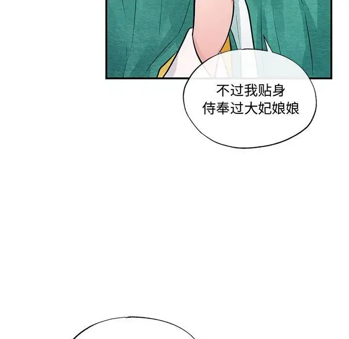 狂眼 第25話 第48页
