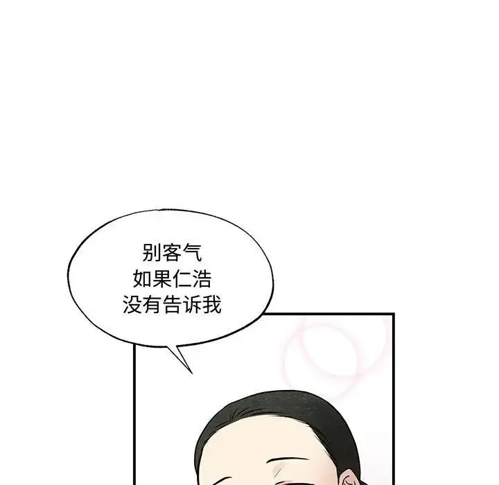 狂眼 第25話 第63页