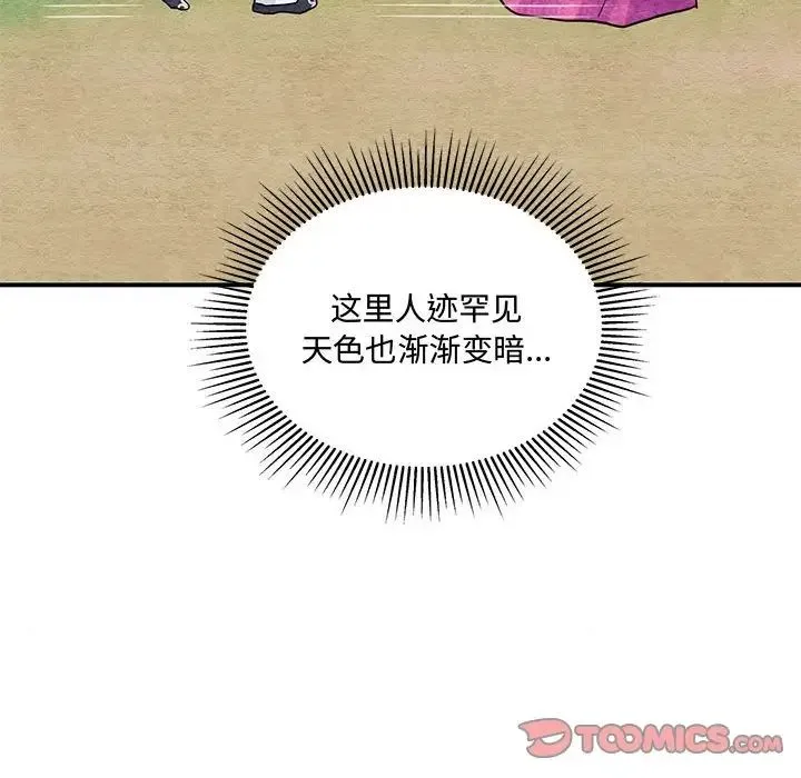 狂眼 第25話 第20页