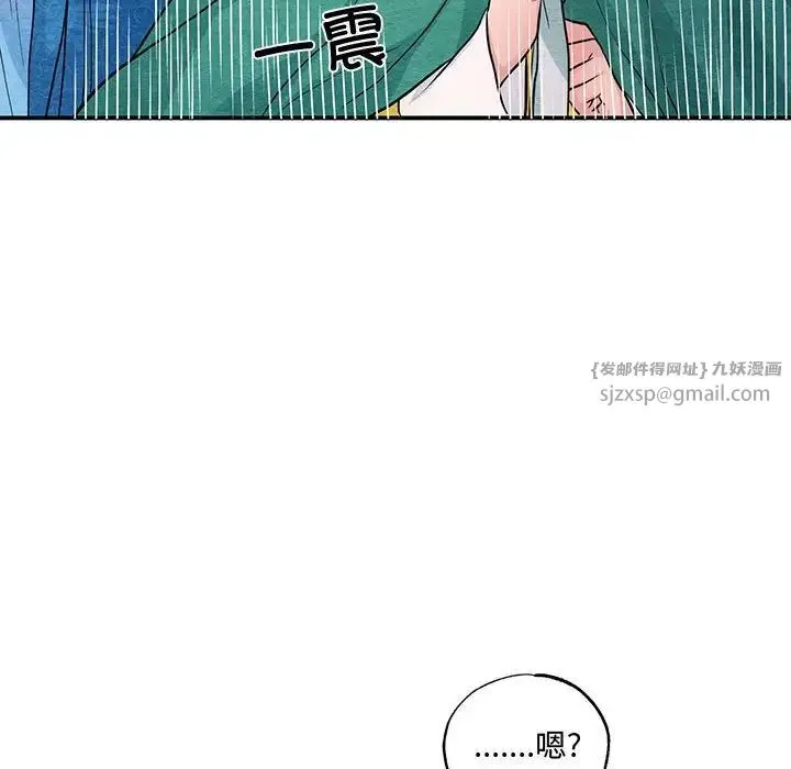 狂眼 第25話 第24页