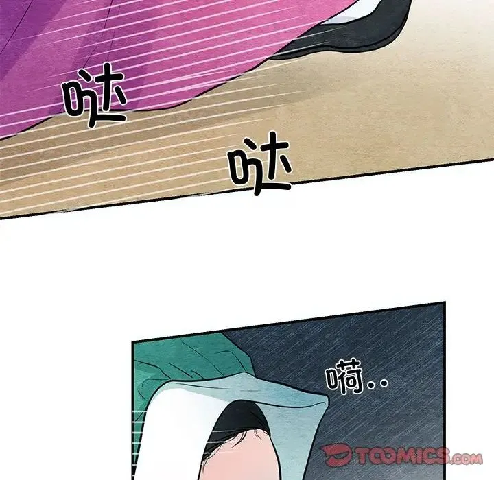 狂眼 第25話 第14页