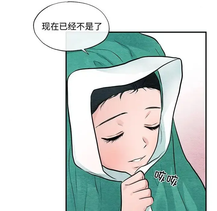 狂眼 第25話 第47页