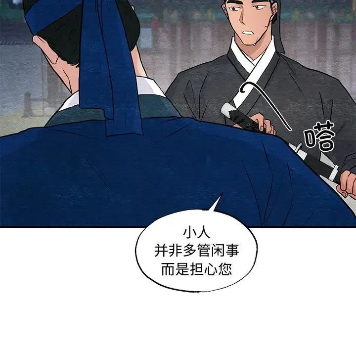 狂眼 第25話 第105页