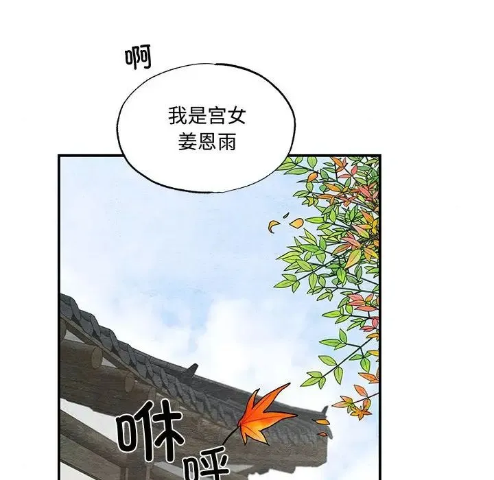 狂眼 第25話 第43页