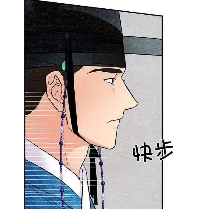 狂眼 第25話 第17页