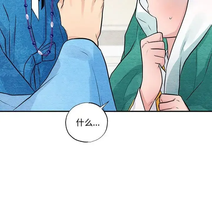 狂眼 第25話 第28页