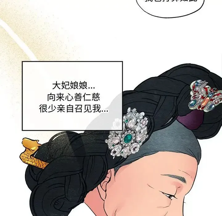 狂眼 第25話 第111页