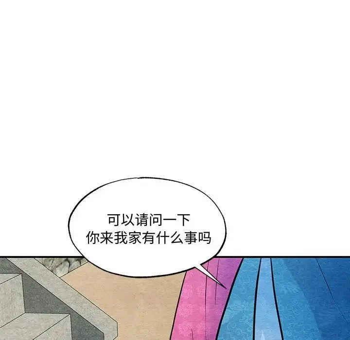 狂眼 第25話 第41页