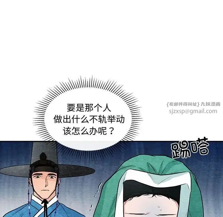 狂眼 第25話 第21页