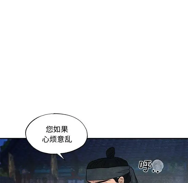 狂眼 第25話 第97页