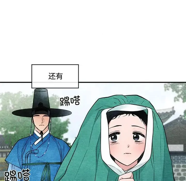 狂眼 第25話 第5页