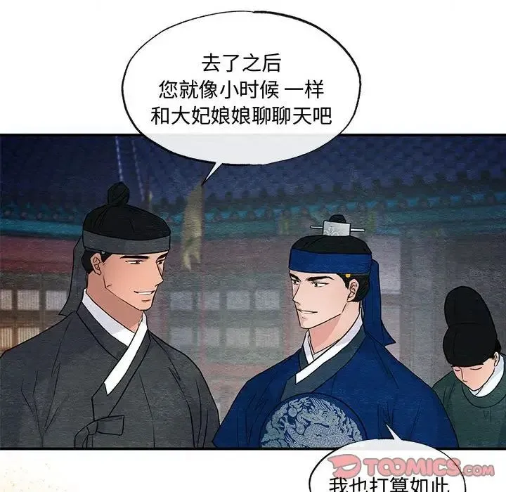 狂眼 第25話 第110页