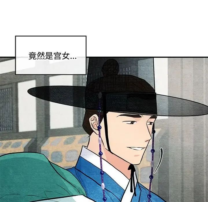 狂眼 第25話 第45页