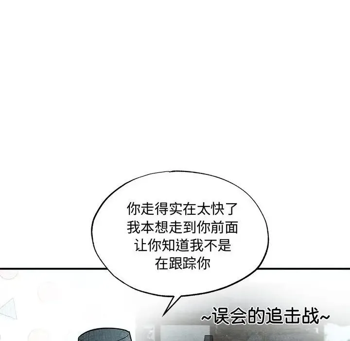 狂眼 第25話 第37页