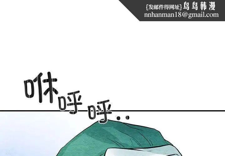 狂眼 第25話 第1页