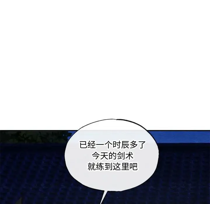 狂眼 第25話 第99页