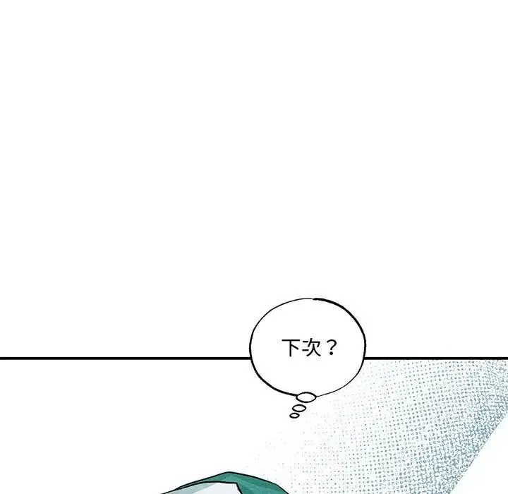 狂眼 第25話 第91页