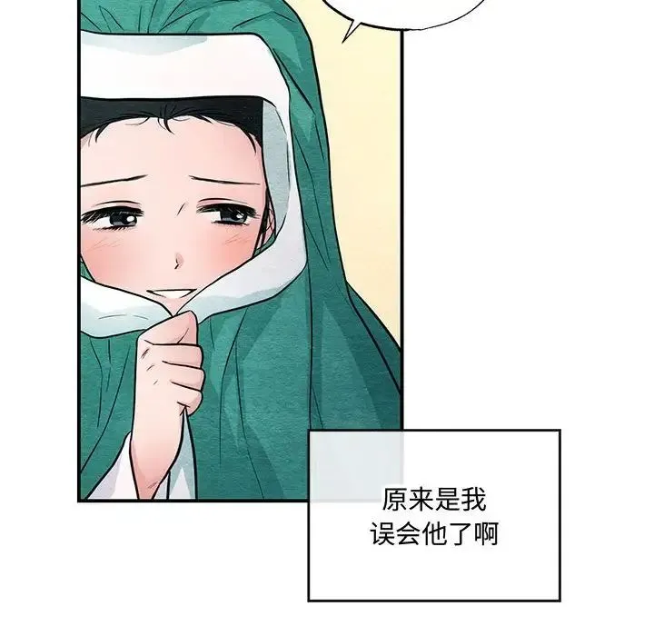狂眼 第25話 第40页
