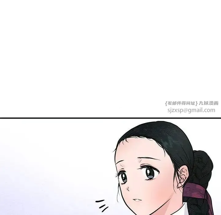 狂眼 第25話 第72页