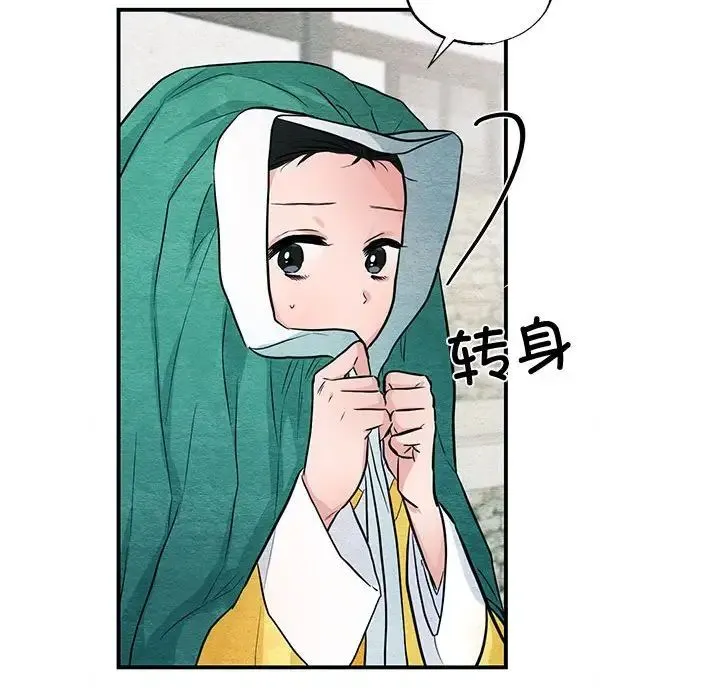 狂眼 第25話 第25页
