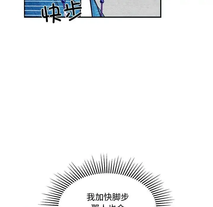 狂眼 第25話 第18页
