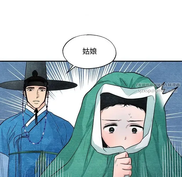 狂眼 第25話 第23页